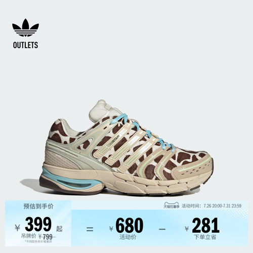 阿迪达斯三叶草经典鞋