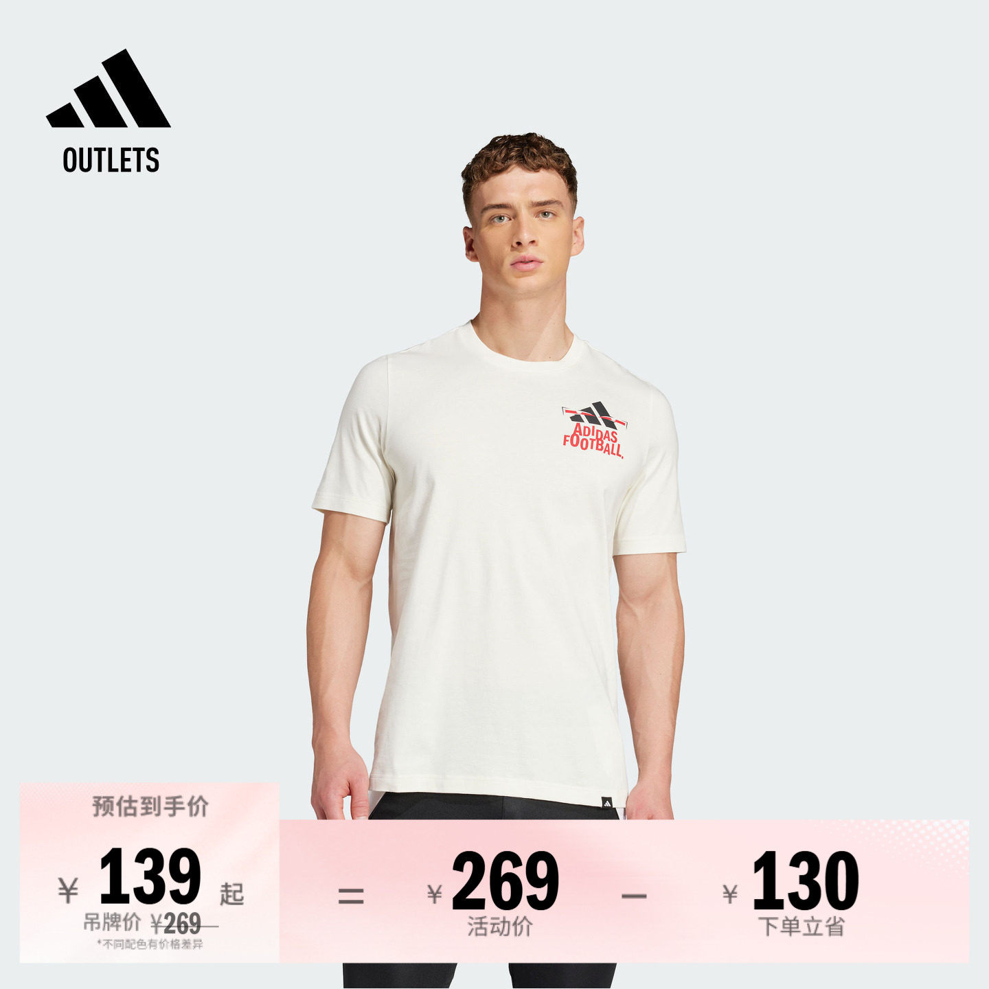 舒适足球运动纯棉上衣圆领短袖T恤男装夏季adidas阿迪达斯