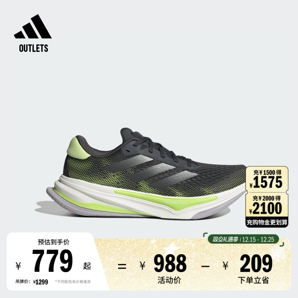 阿迪达斯领航系列缓震体测跑鞋