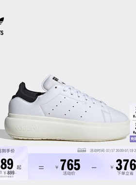 STAN SMITH PF厚底增高板鞋小白鞋男女adidas阿迪达斯三叶草