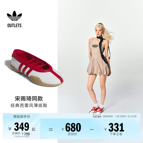 阿迪达斯三叶草经典鞋