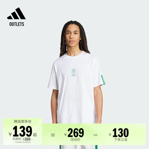 阿迪达斯男子短袖T恤adidas