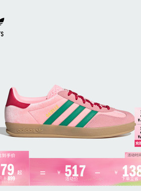 「T头鞋」GAZELLE INDOOR丝绒板鞋德训鞋女adidas阿迪达斯三叶草