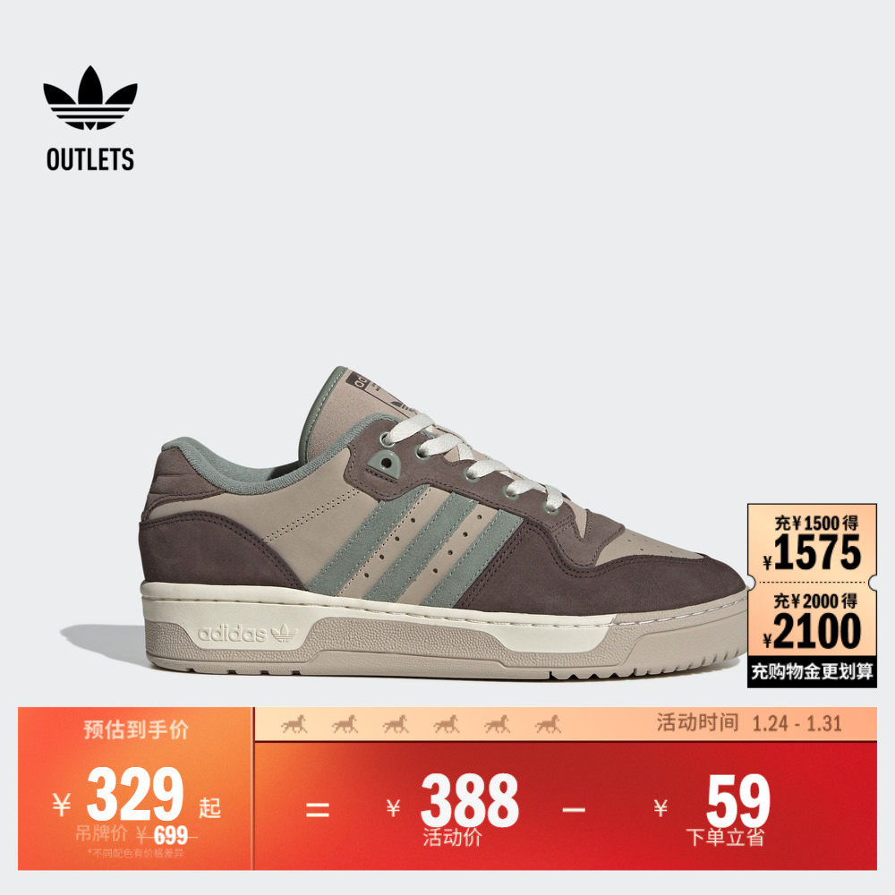 RIVALRY LOW休闲篮球风板鞋男女adidas阿迪达斯官方outlets三叶草,运动鞋new,板鞋,淘宝优惠券,粉丝福利购,淘宝优惠卷