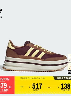 「T头鞋」SL 72 STACK厚底增高经典运动鞋女adidas阿迪达斯三叶草