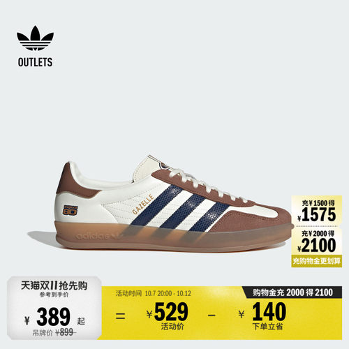 阿迪达斯三叶草经典鞋
