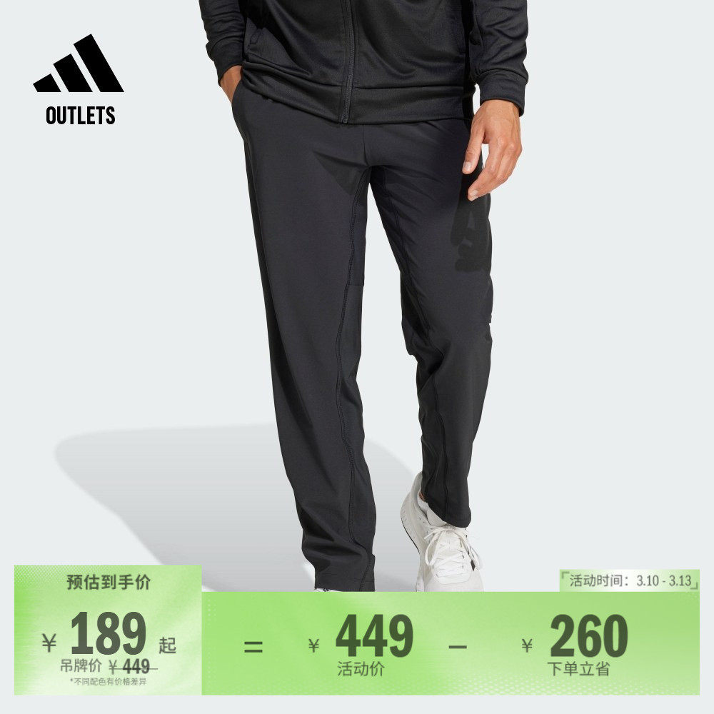速干梭织运动健身裤男装adidas阿迪达斯官方outlets IW8385