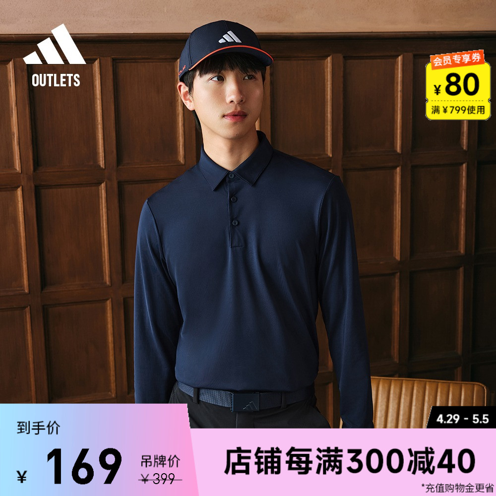 高尔夫运动翻领长袖POLO衫男装adidas阿迪达斯官方outlets IT7211 运动服/休闲服装 运动POLO衫 原图主图