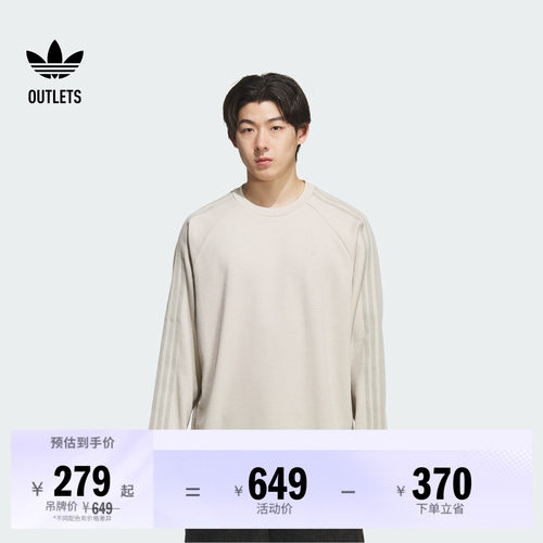 阿迪达斯三叶草男子长袖T恤