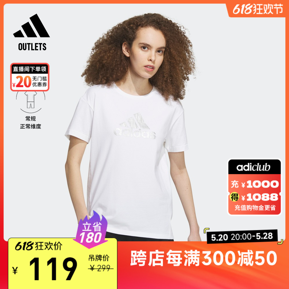 简约休闲上衣圆领短袖T恤女装夏adidas阿迪达斯官方outlets轻运动 运动服/休闲服装 运动T恤 原图主图