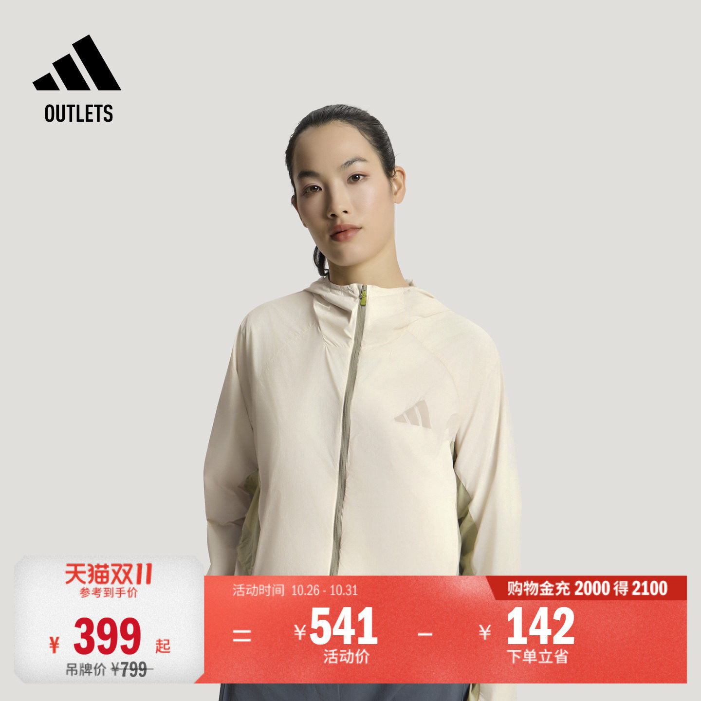防晒UPF50+户外徒步连帽夹克外套防风衣女adidas阿迪达斯山川里