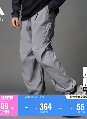 FOS系列休闲梭织轻薄运动裤伞兵裤男装夏季adidas阿迪达斯轻运动