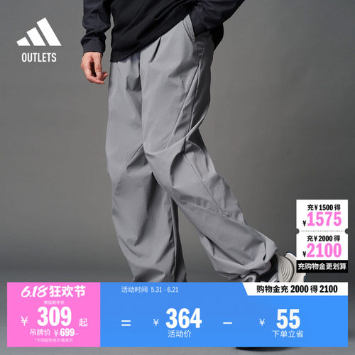 阿迪达斯男子运动裤adidas