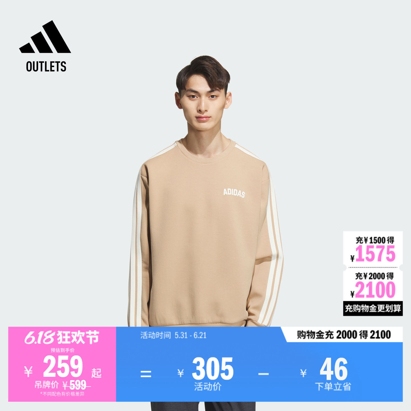 透湿保暖舒适圆领休闲卫衣男装adidas阿迪达斯官方outlets轻运动