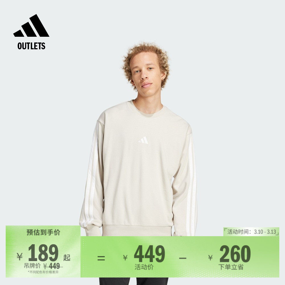 易用系休闲圆领套头卫衣男装adidas阿迪达斯官方outlets轻运动