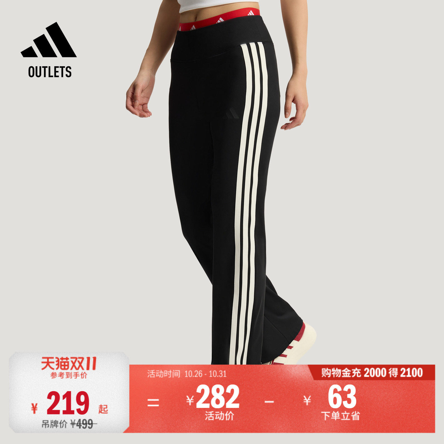 速干日常百搭舒适喇叭裤休闲运动裤女秋季adidas阿迪达斯