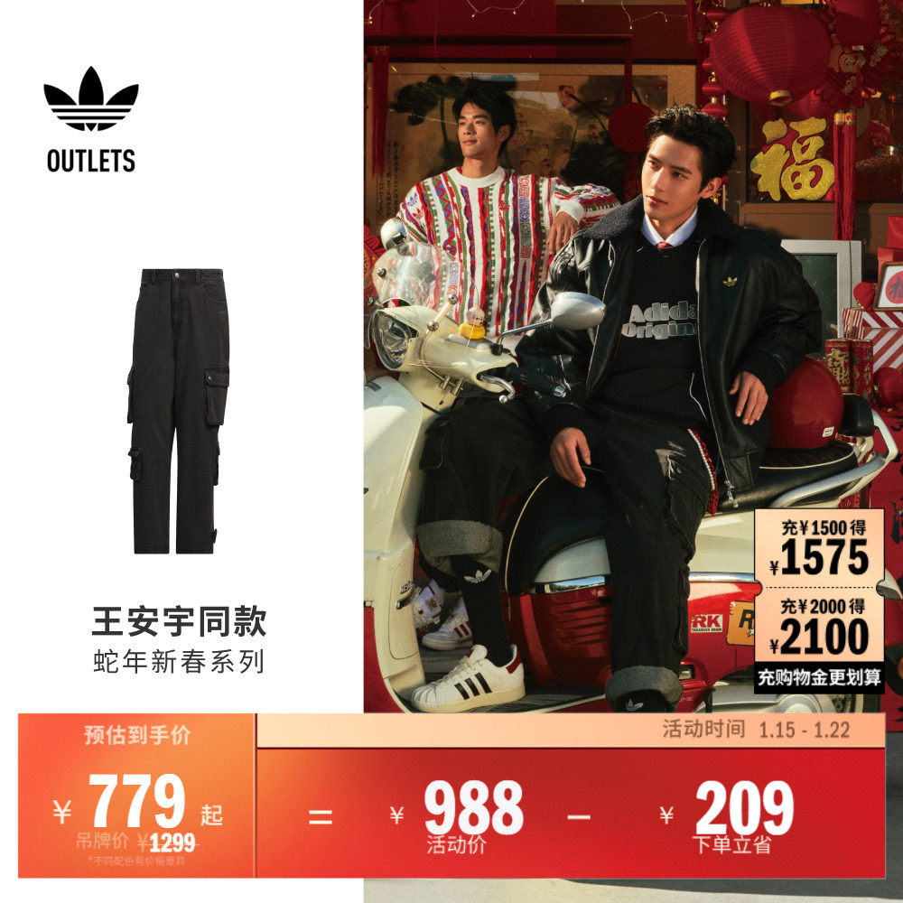 明星同款工装风宽松牛仔裤男装adidas阿迪达斯三叶草JY0203,运动服/休闲服装,运动长裤,淘宝优惠券,粉丝福利购,淘宝优惠卷