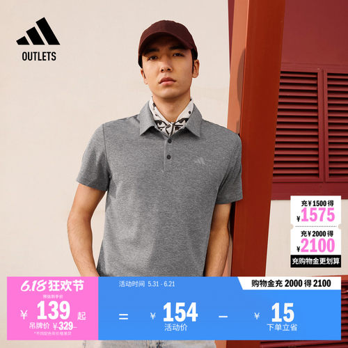 阿迪达斯高尔夫男速干短袖POLO衫