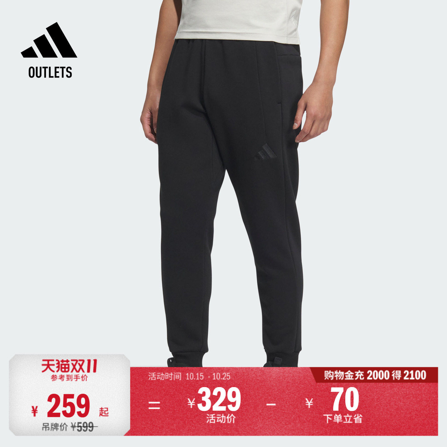 休闲锥形束脚运动裤男装冬季adidas阿迪达斯官方outlets轻运动