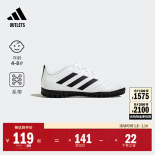 GOLETTO VIII TF硬人造草坪足球鞋男小童儿童adidas阿迪达斯