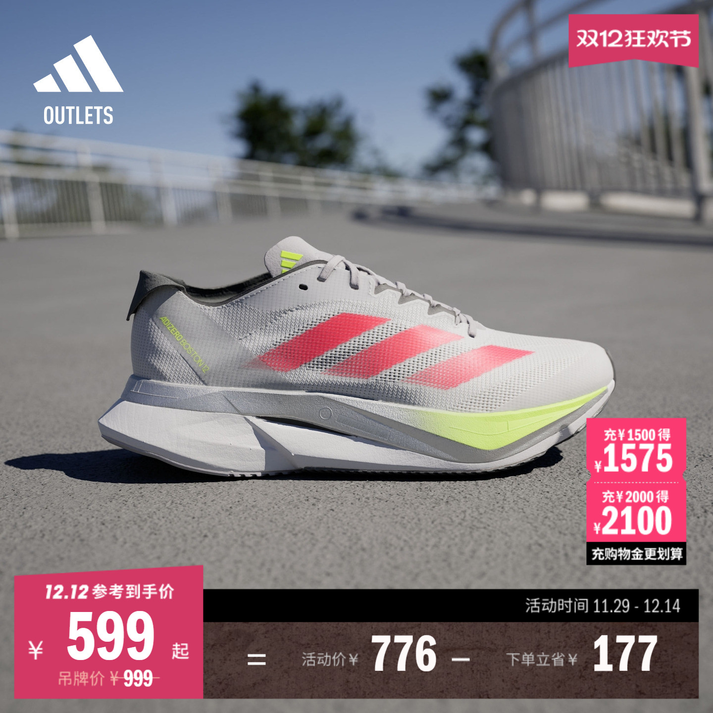 adidas阿迪达斯跑步鞋