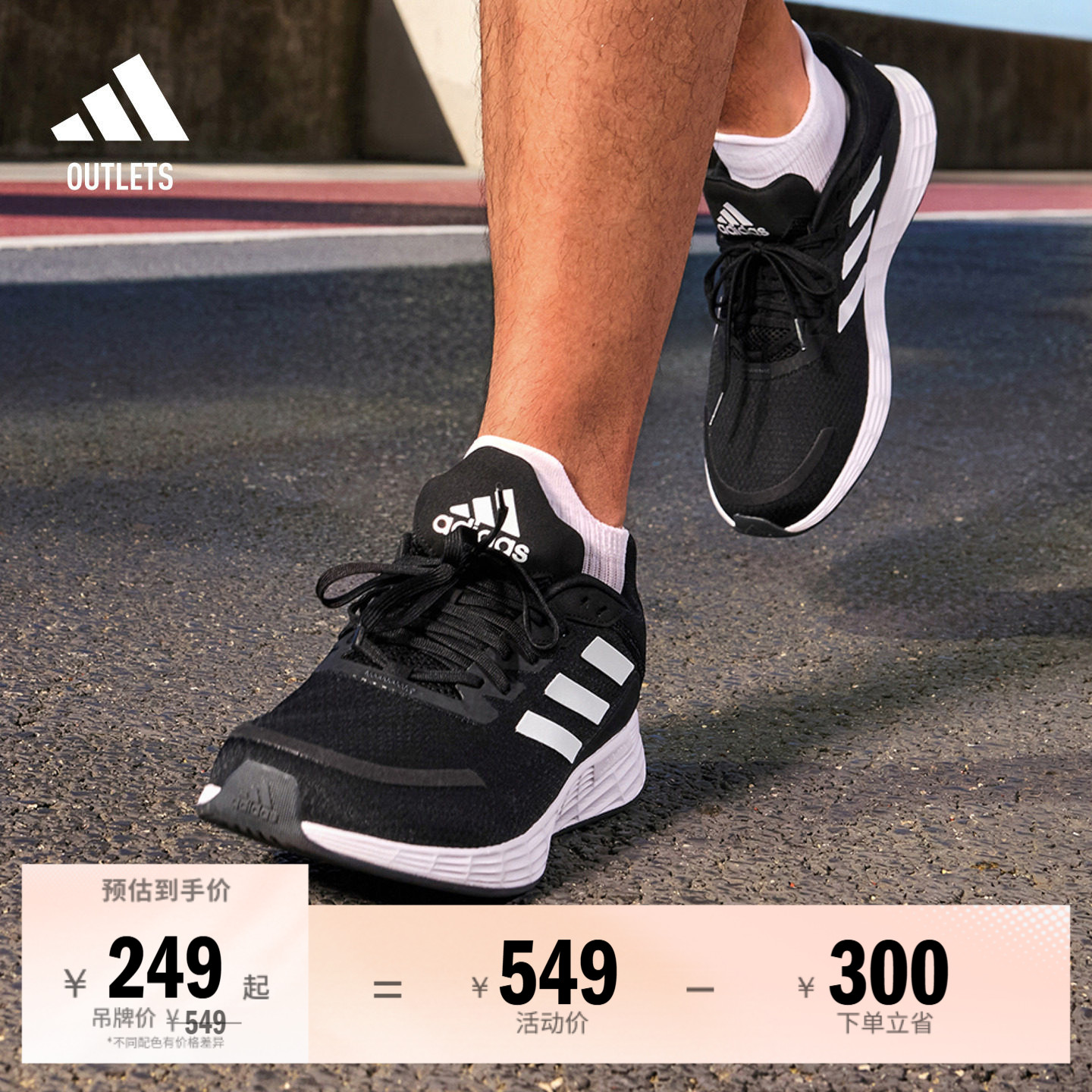 DURAMO SL训练备赛舒适跑步运动鞋男子adidas阿迪达斯官方outlets
