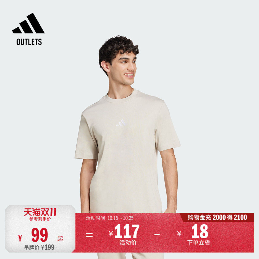 易用系休闲纯棉短袖T恤男装夏季adidas阿迪达斯官方outlets轻运动