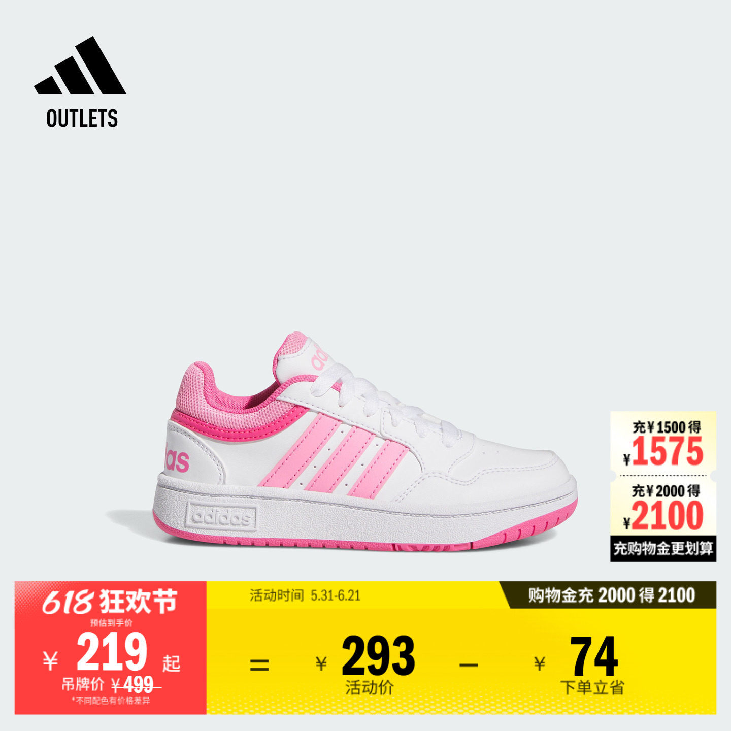 男女小童 HOOPS 3.0 K休闲篮球风板鞋adidas阿迪达斯官方outlets