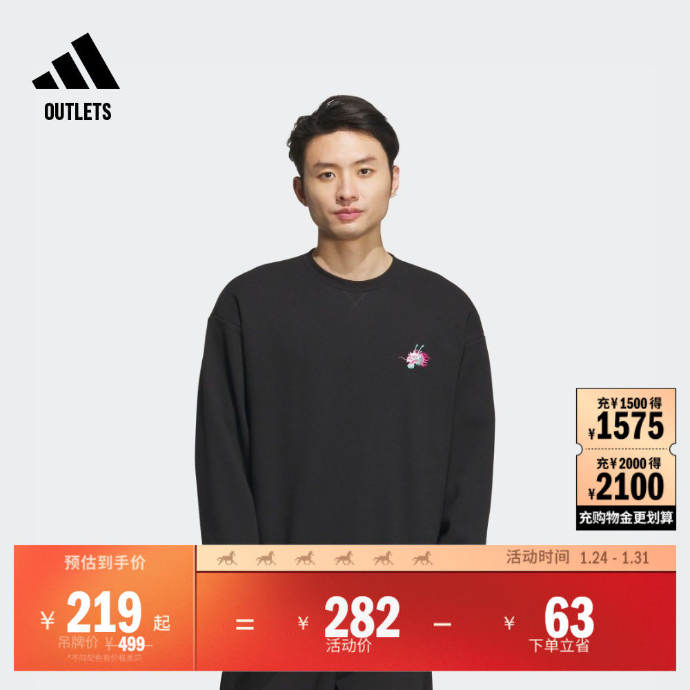 休闲圆领套头卫衣男装龙年款adidas阿迪达斯官方outlets轻运动,运动服/休闲服装,运动卫衣/套头衫,淘宝优惠券,粉丝福利购,淘宝优惠卷