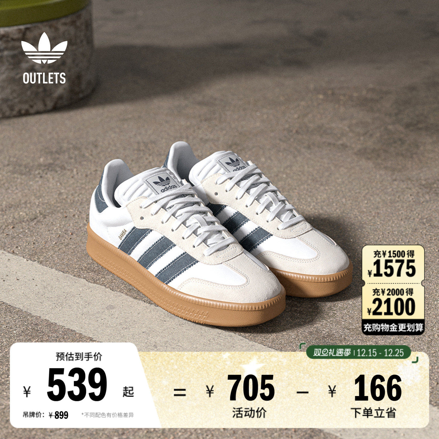 阿迪达斯三叶草经典鞋