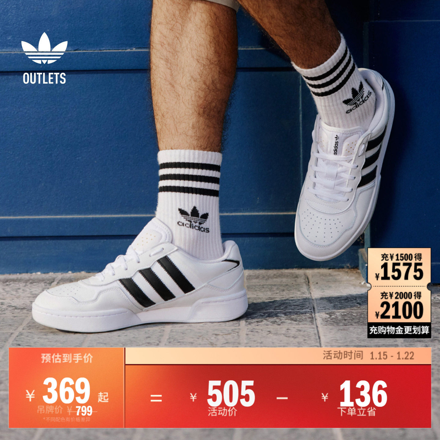 「面包鞋」COURTIC经典板鞋男女adidas阿迪达斯官方outlets三叶草,运动鞋new,板鞋,淘宝优惠券,粉丝福利购,淘宝优惠卷