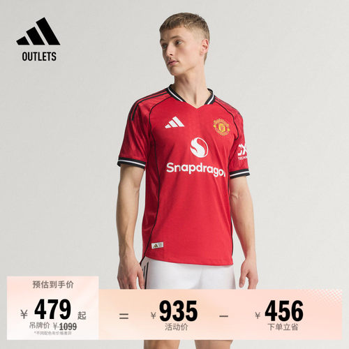 曼联球员版主场足球短袖球衣