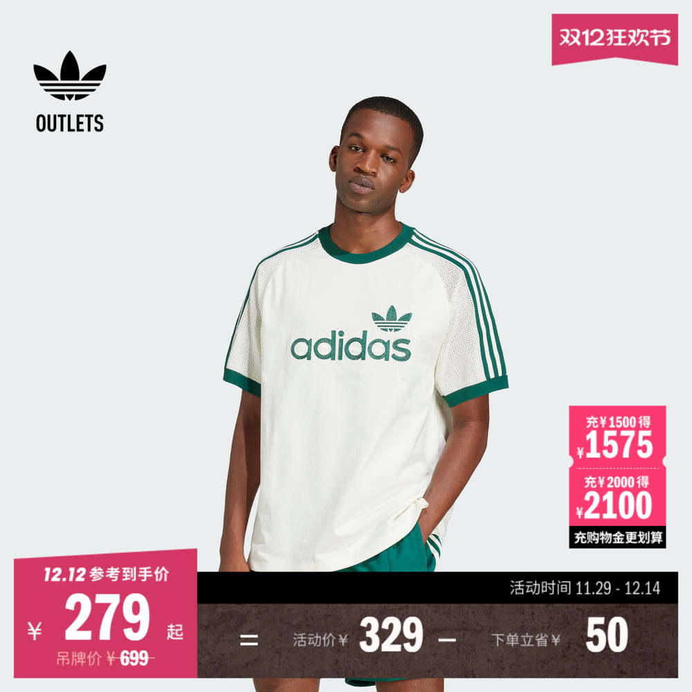 经典复古运动圆领短袖T恤男夏季adidas阿迪达斯官方outlets三叶草