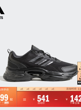 「CLIMACOOL VENTTACK清风鞋」超轻缓震跑鞋adidas阿迪达斯轻运动