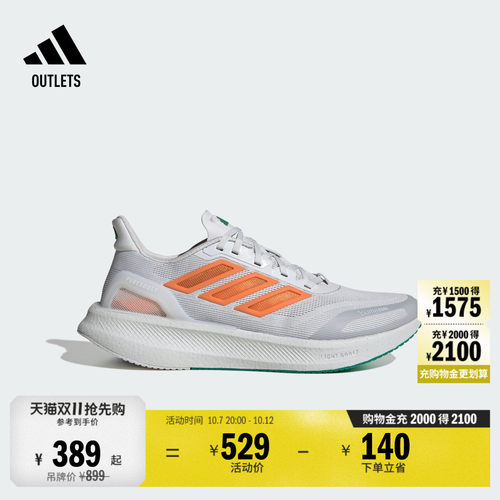 阿迪达斯PUREBOOST5CC跑步鞋
