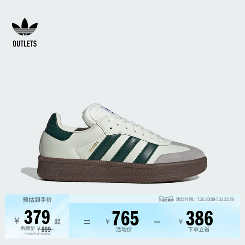 T头鞋阿迪达斯三叶草板鞋德训鞋