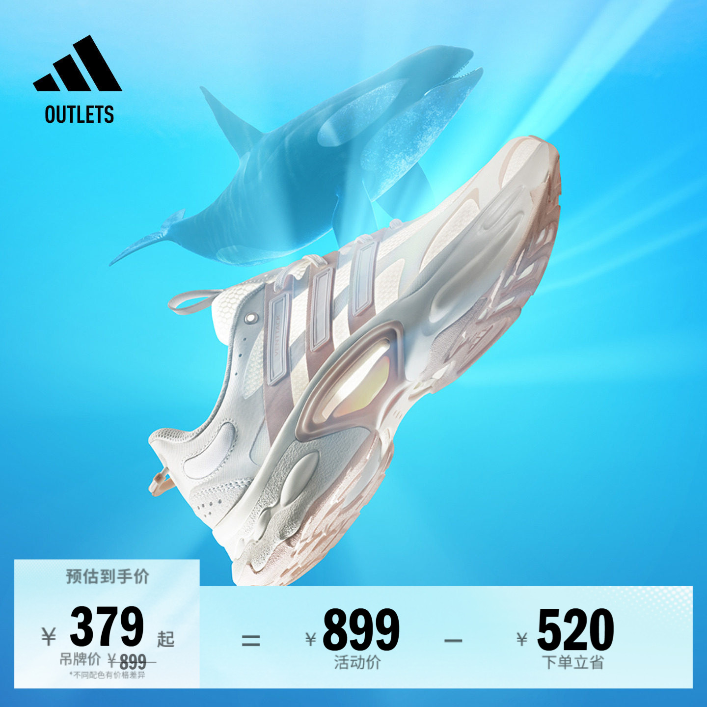 「CLIMACOOL VENTTACK清风鞋」缓震回弹跑步鞋男女adidas阿迪达斯 - 实物图