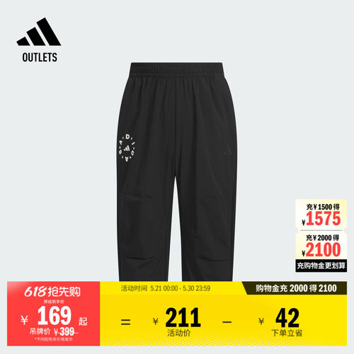 阿迪达斯男大童防晒运动裤