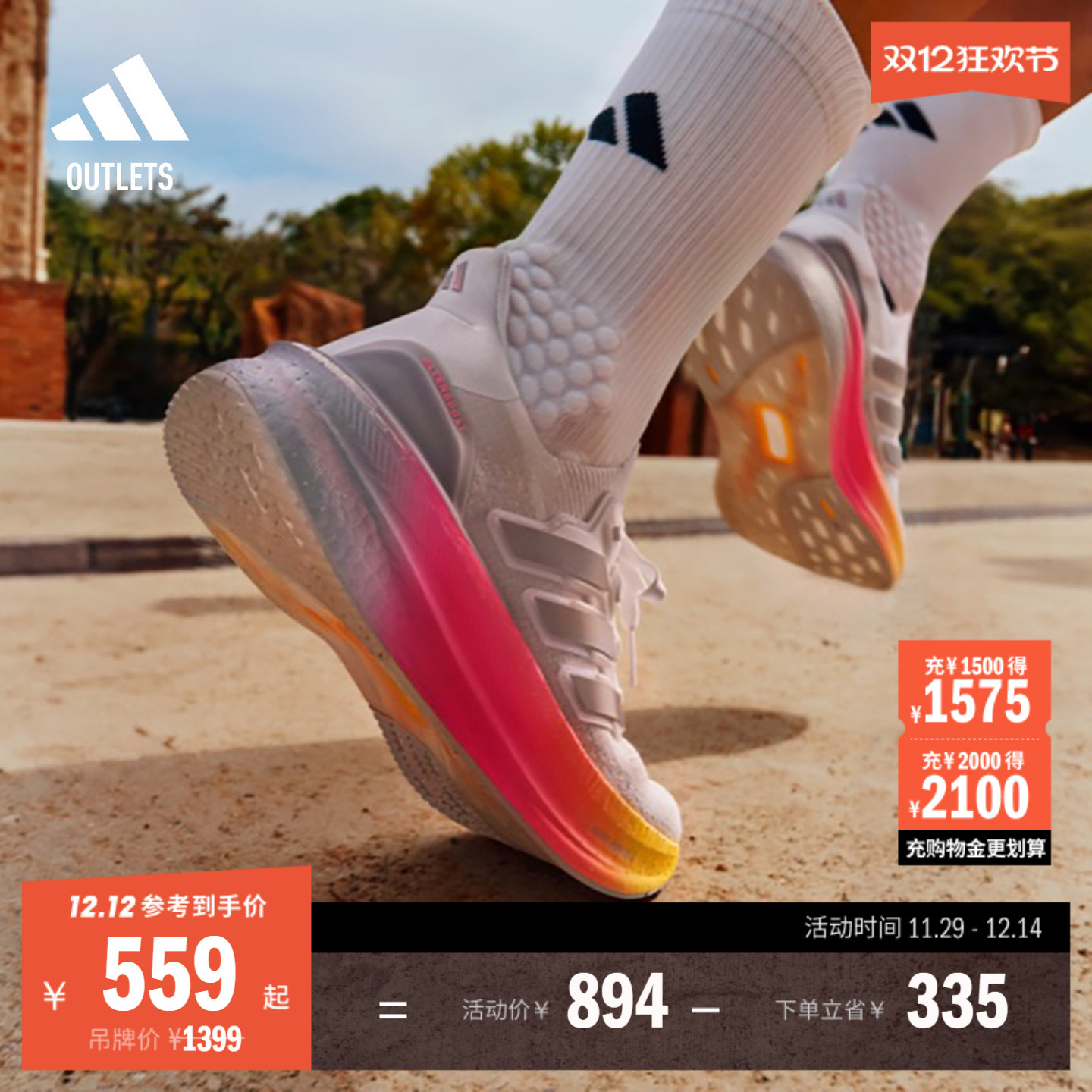 明星同款阿迪达斯超轻防滑跑步鞋