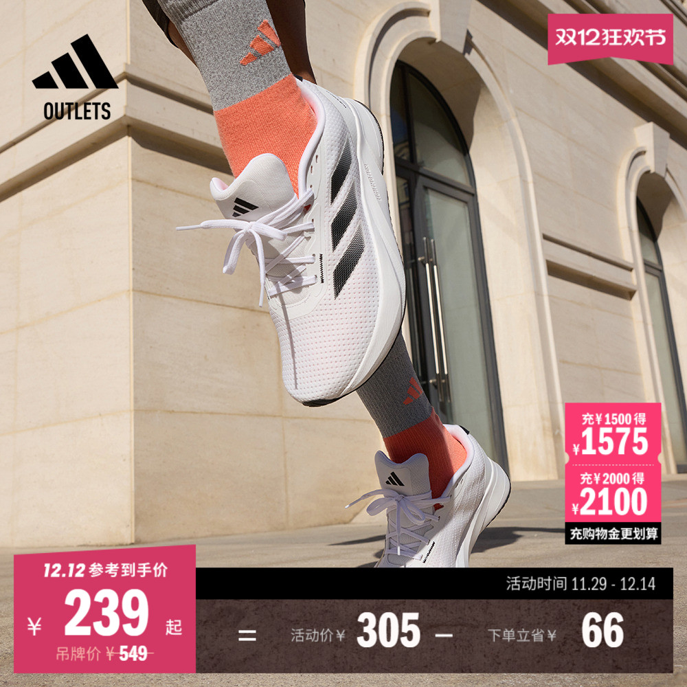 阿迪达斯男女随心畅跑体测跑鞋