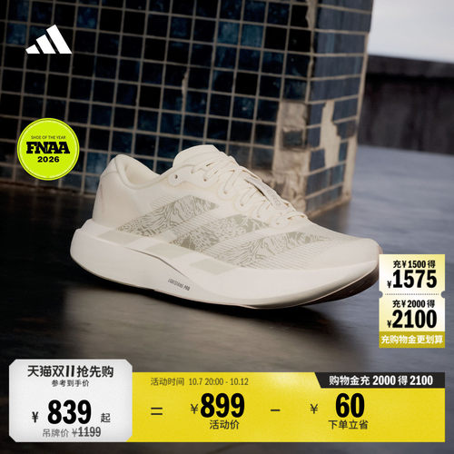 阿迪达斯ADIZEROEVOSL跑步鞋
