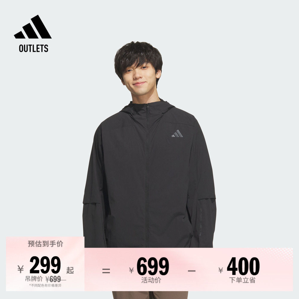 凉感防晒UPF100+休闲连帽防晒衣男装adidas阿迪达斯官方outlets