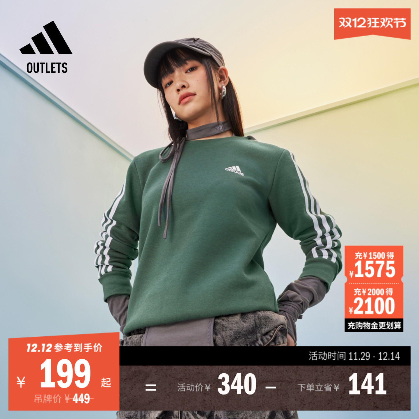 阿迪达斯女子圆领卫衣