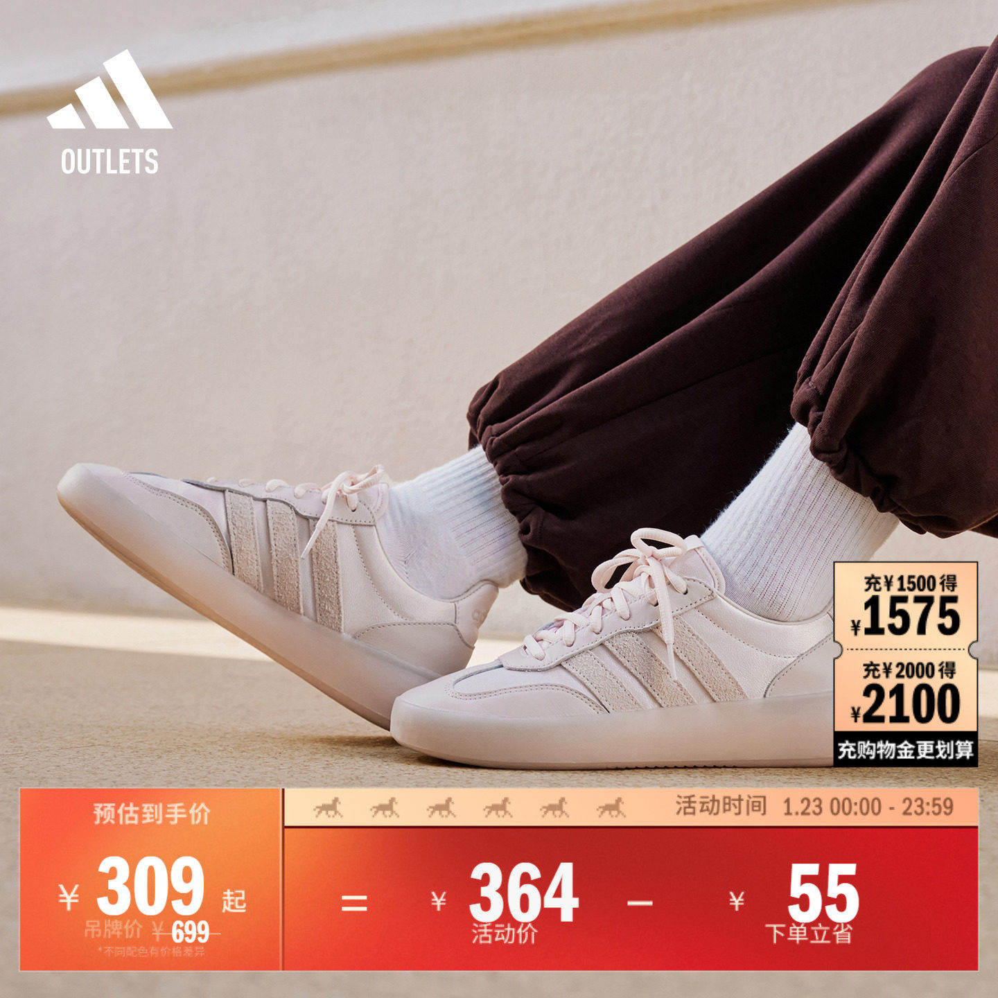 「果冻T头鞋」BARREDA DECODE板鞋德训鞋女adidas阿迪达斯轻运动,运动鞋new,板鞋,淘宝优惠券,粉丝福利购,淘宝优惠卷