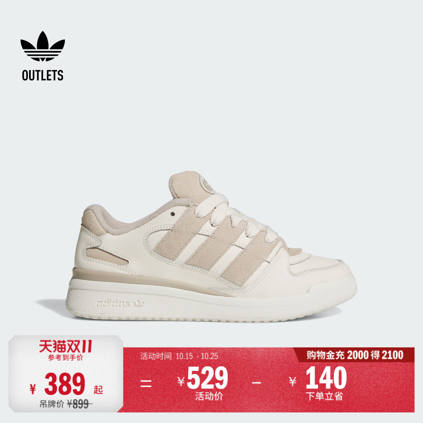 FORUM2000休闲篮球风板鞋女子adidas阿迪达斯官方outlets三叶草
