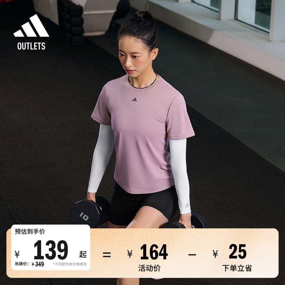 阿迪达斯女HIIT高间歇短袖T恤