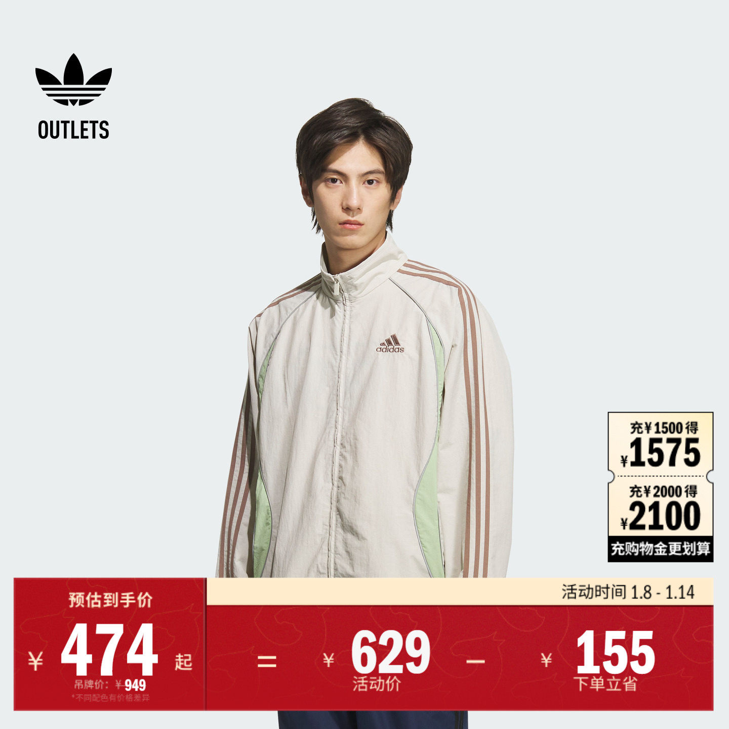 三条纹运动立领夹克外套男装adidas阿迪达斯官方outlets三叶草