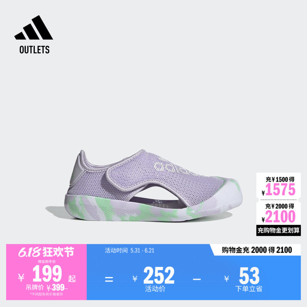 小浮艇 ALTAVENTURE魔术贴包头凉鞋男女小童adidas阿迪达斯轻运动