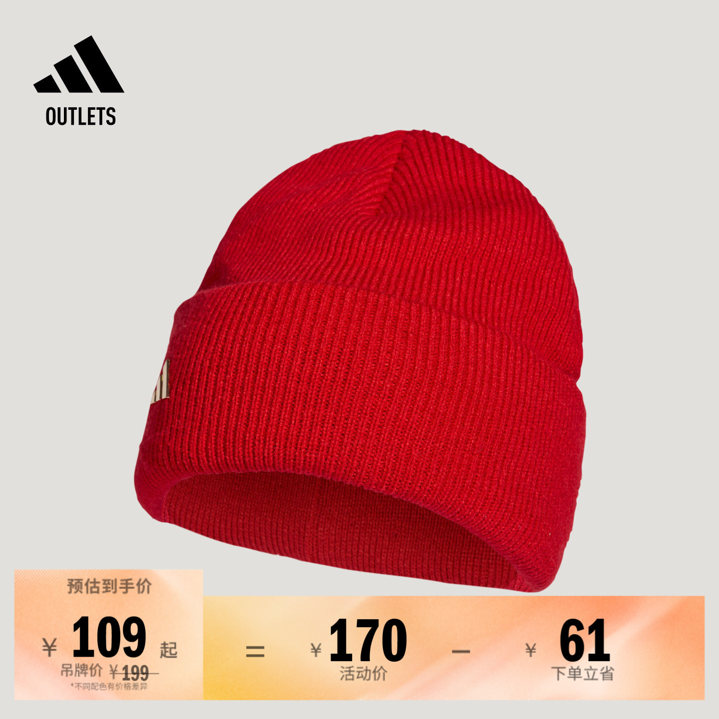 阿迪达斯男女针织帽adidas