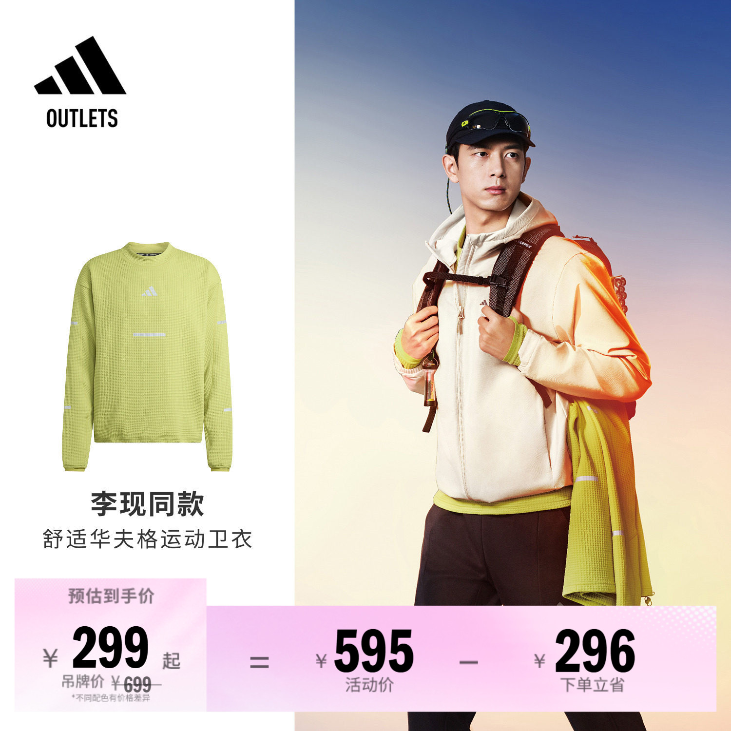 阿迪达斯男子跑步卫衣